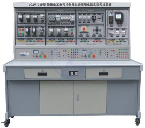 LGW-01F型 維修電工電氣控制及儀表照明電路實訓考核裝置