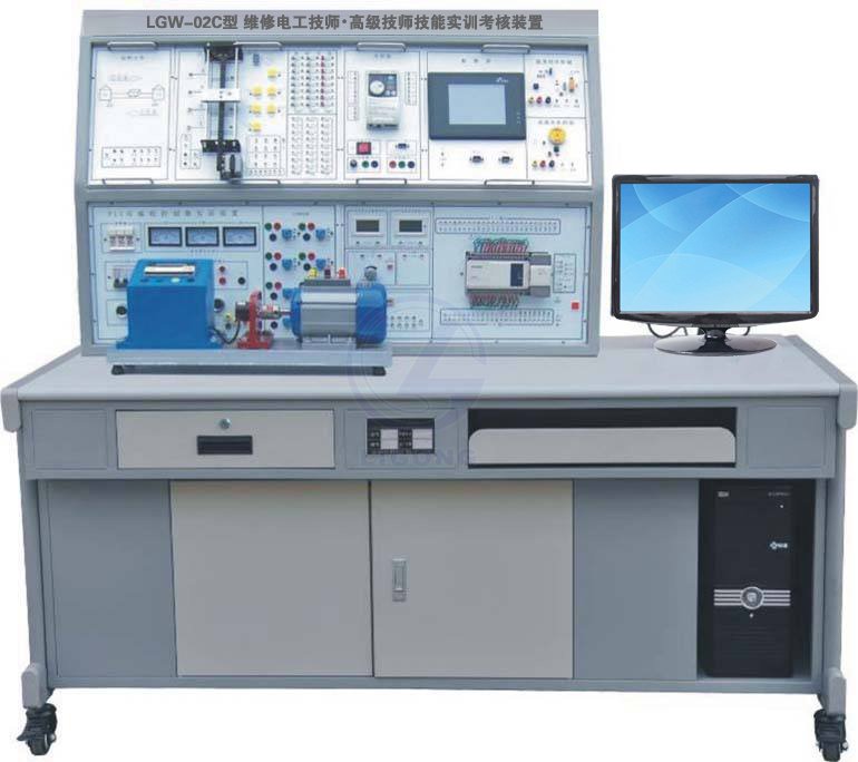 LGW-02C型 維修電工技師?高級技師技能實訓(xùn)考核裝置