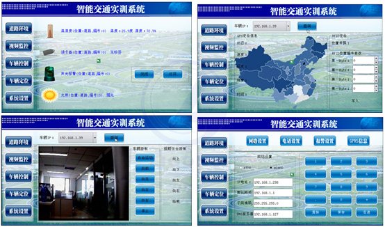 LGWL-JT02型 物聯(lián)網(wǎng)智能交通教學(xué)實(shí)訓(xùn)系統(tǒng)