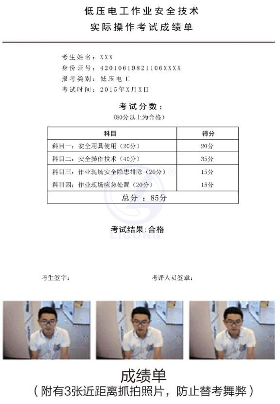 LG-TDG01低壓電工作業實訓設備