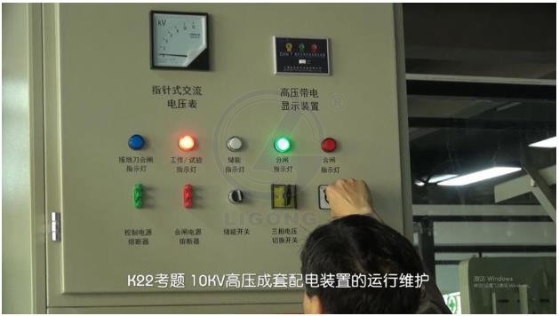 LG-TDG03高壓電工作業(yè)實(shí)操實(shí)訓(xùn)設(shè)備