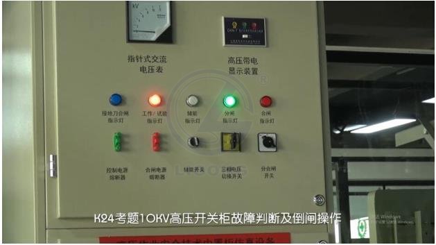 LG-TDG03高壓電工作業(yè)實(shí)操實(shí)訓(xùn)設(shè)備