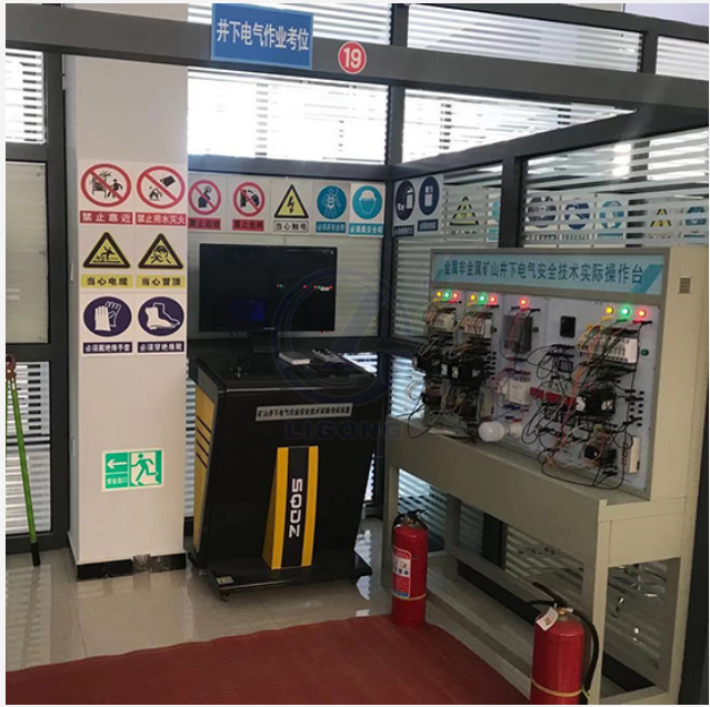 LG-TKS05礦山井下電氣作業教學考試實訓設備