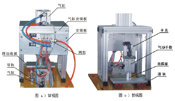 自動生產線拆裝與調試實訓裝置