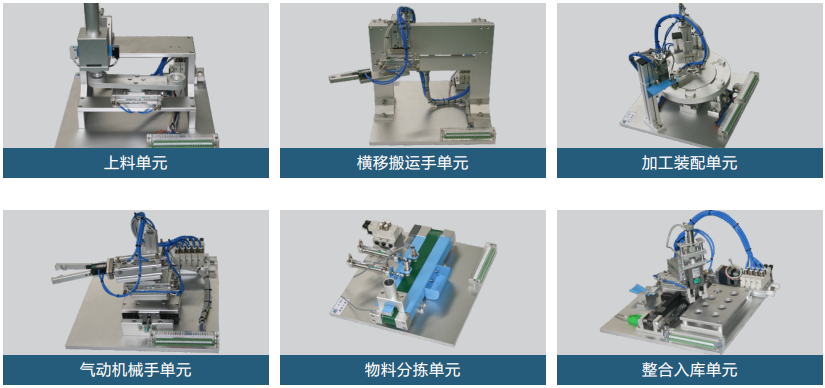 LGJ-SJ67氣動工業自動化綜合實訓裝置