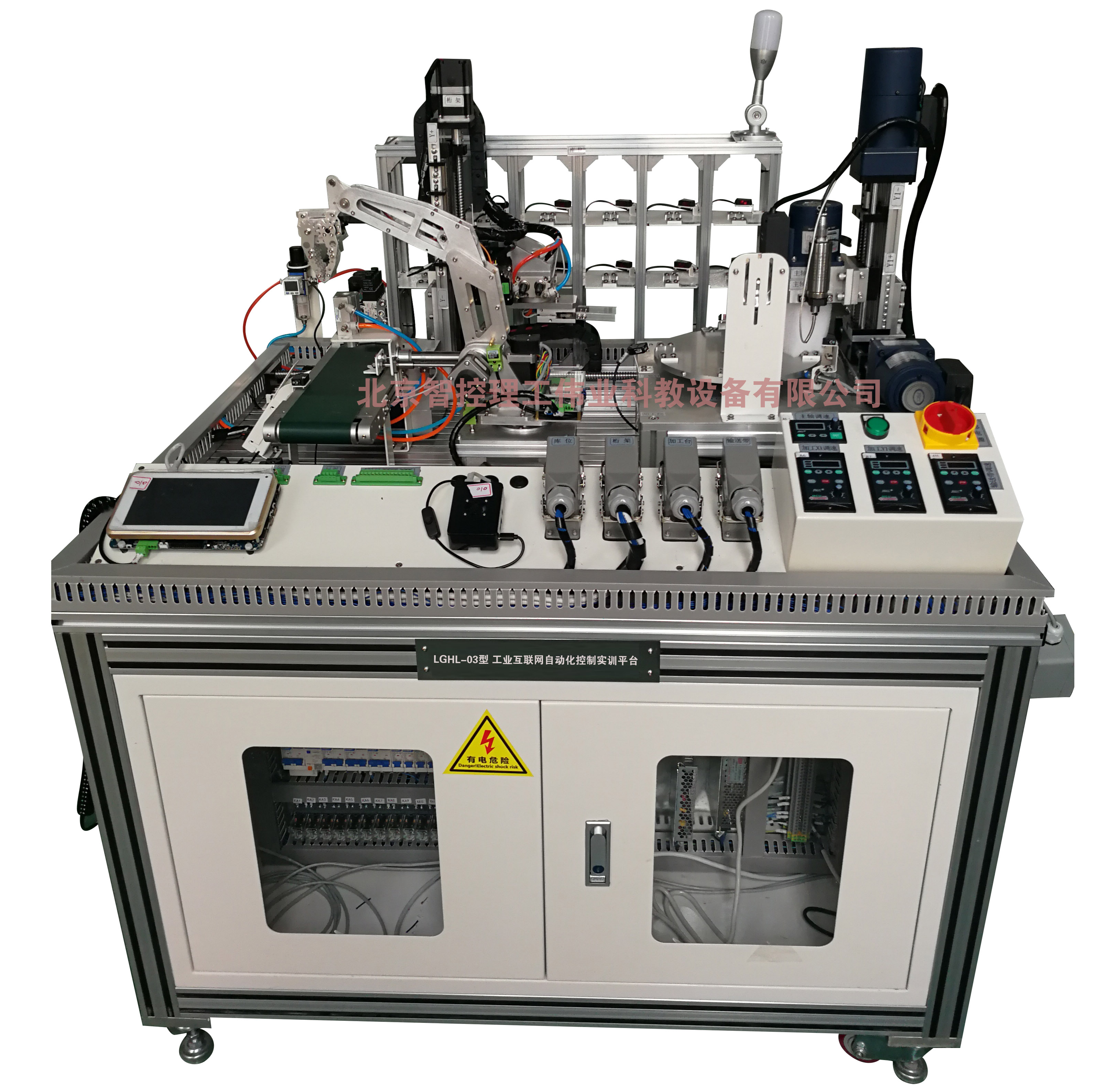 工業互聯網自動化控制實訓平臺