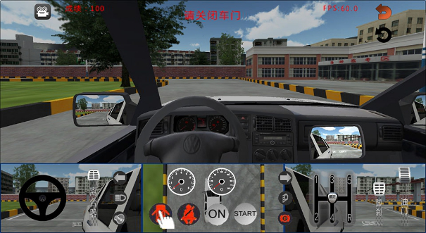 汽車駕駛模擬系統軟件