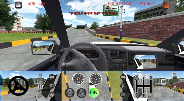 汽車駕駛模擬系統軟件