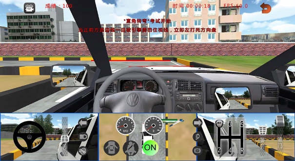 汽車駕駛模擬系統軟件