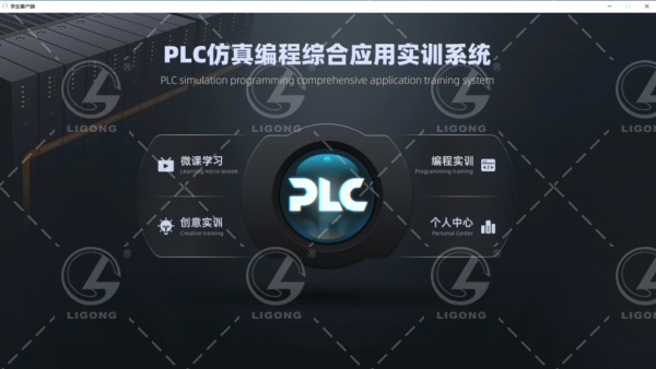 北京智控理工偉業(yè)科教設備有限公司