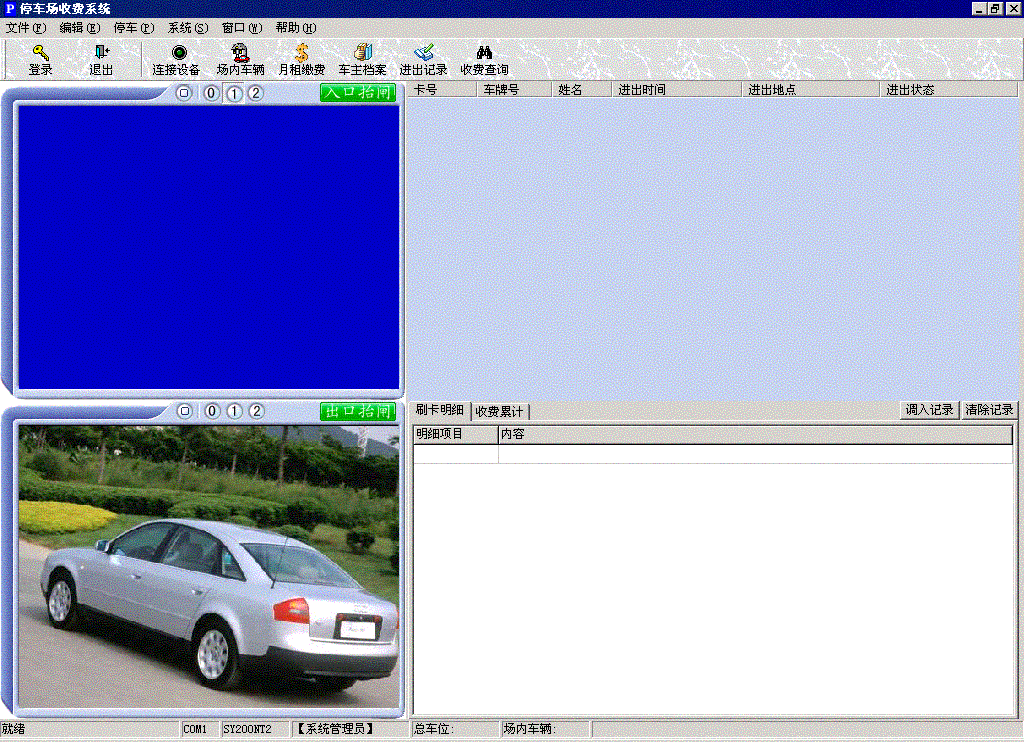 停車場計(jì)費(fèi)管理系統(tǒng)實(shí)驗(yàn)實(shí)訓(xùn)裝置